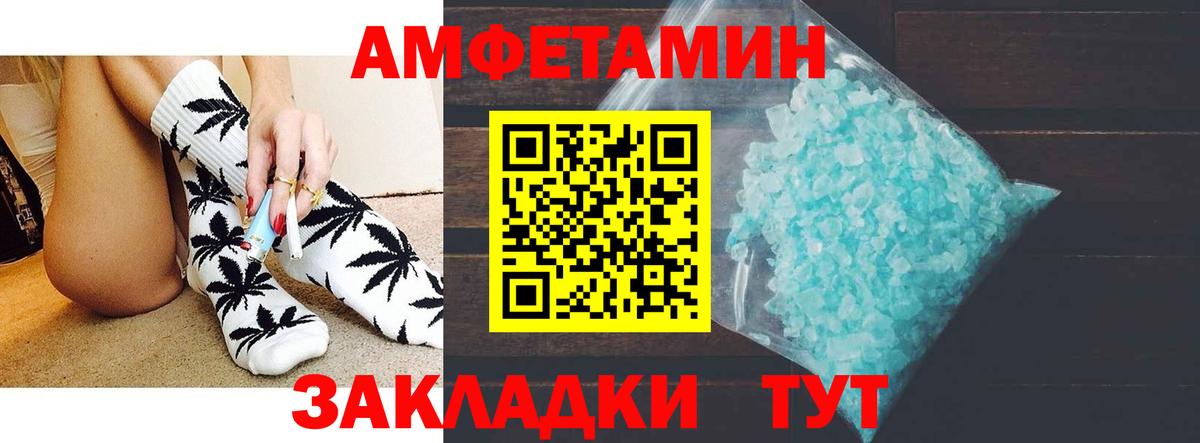 Амфетамин 98% Югорск