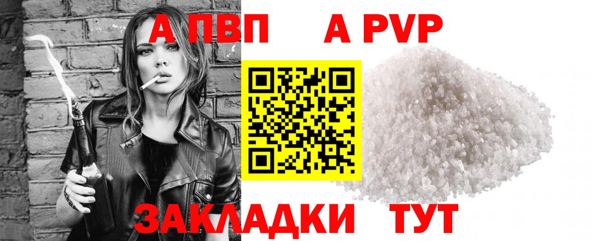 Alfa_PVP крисы CK  Вход с VPN  Alpha PVP крисы CK  Югорск  Альфа ПВП Crystall 