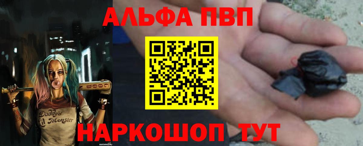 APVP кристаллы Югорск