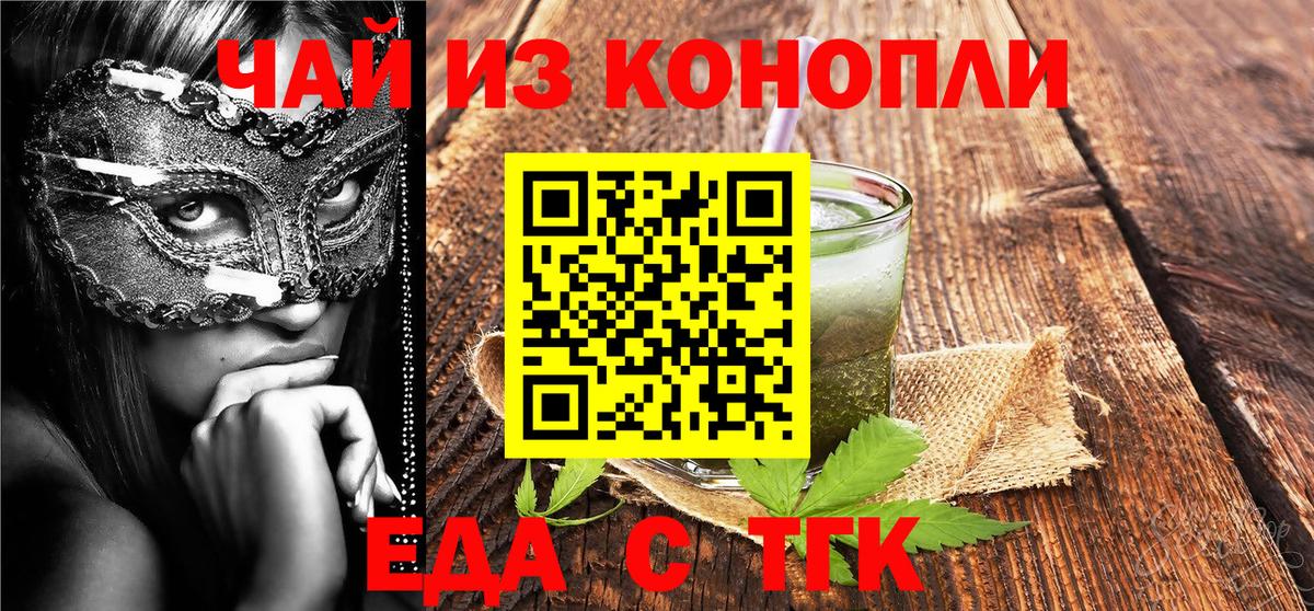 Югорск  Еда ТГК марихуана  Вход с VPN 