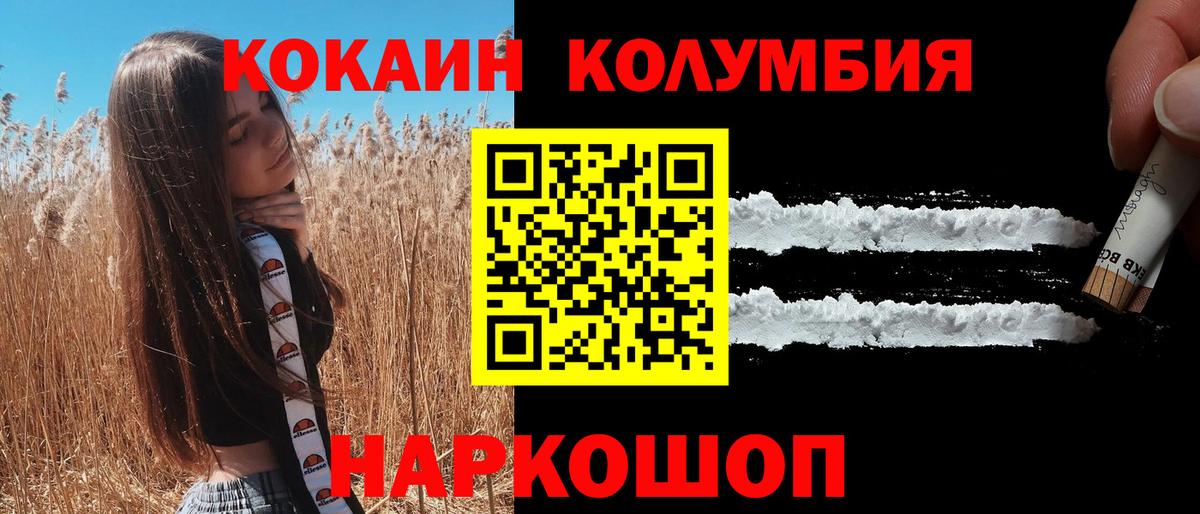 Cocaine Fish Scale Югорск