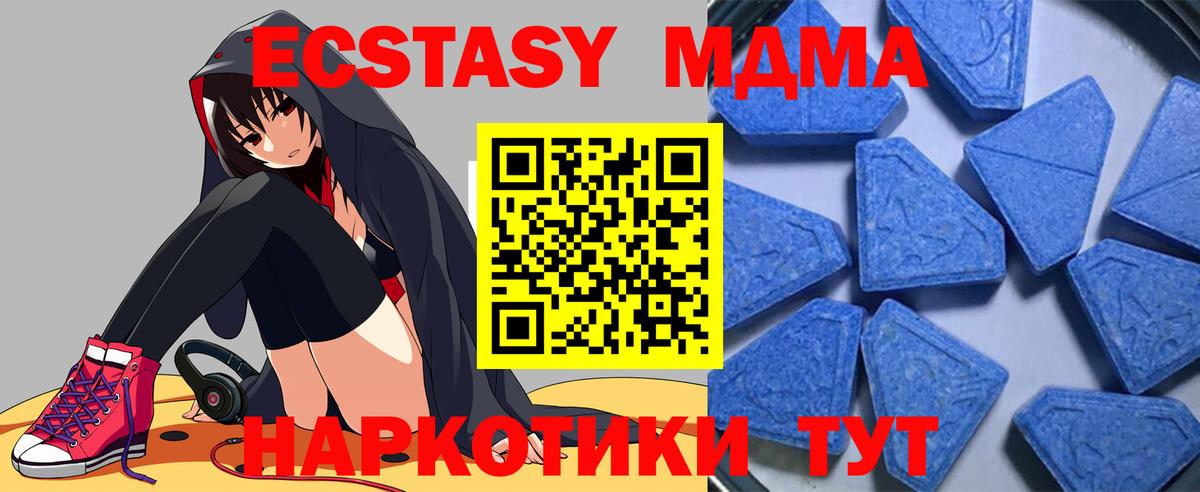 Югорск  Ecstasy VHQ  Ecstasy mix  мега сайт  Вход с VPN 