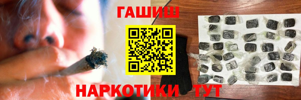 ГАШИШ хэш Югорск