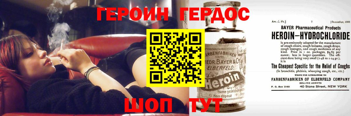 ГЕРОИН белый  Вход с VPN  Югорск 