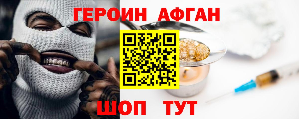 ГЕРОИН VHQ Югорск