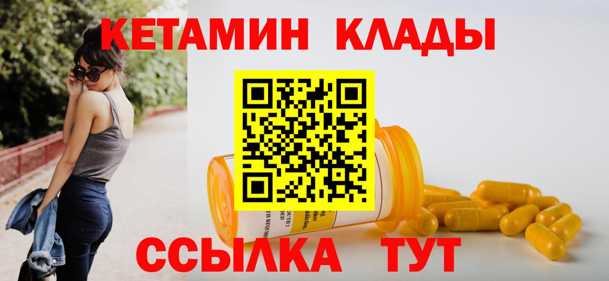 Югорск  нарко площадка телеграм  Вход с VPN  КЕТАМИН VHQ  Кетамин VHQ 