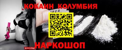 кокаин Бузулук