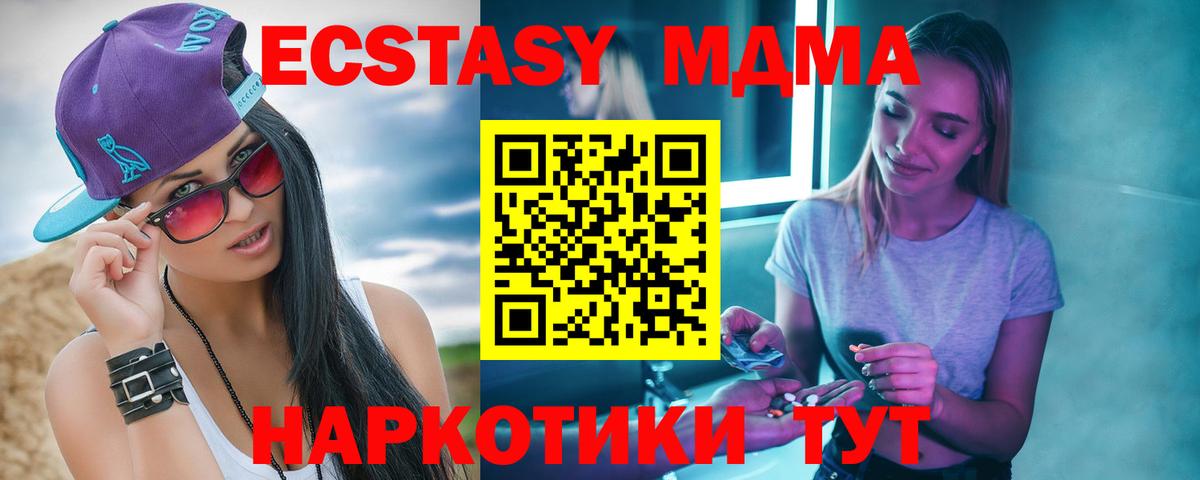 МДМА crystal  MDMA Molly  Вход с VPN  Югорск 