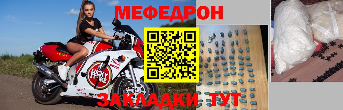 Югорск  Меф  Меф  Вход с VPN  Мефедрон mephedrone  Мефедрон VHQ 