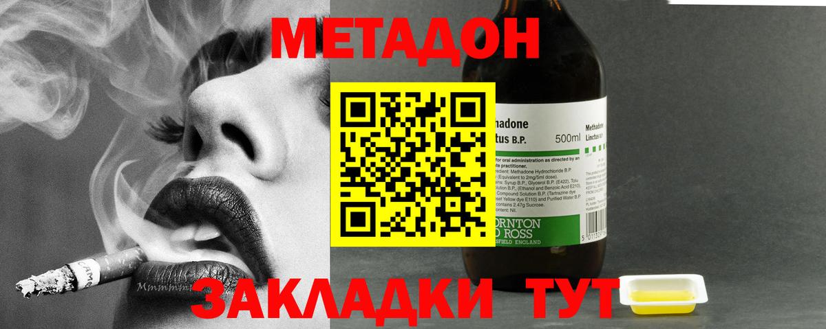 mega зеркало  Метадон methadone  Вход с VPN  Югорск  Метадон кристалл 