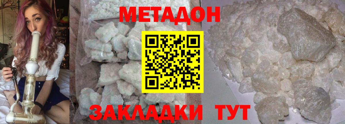 МЕТАДОН мёд Югорск
