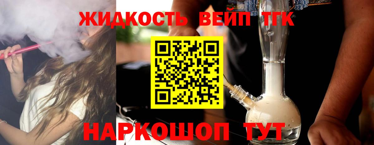 Дистиллят ТГК Wax  ТГК жижа  Вход с VPN  Югорск 