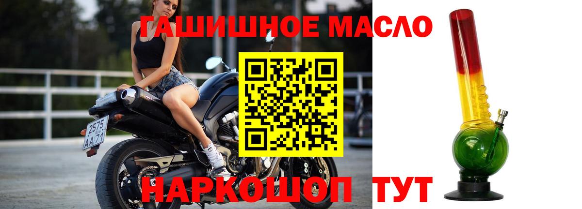Дистиллят ТГК THC oil Югорск